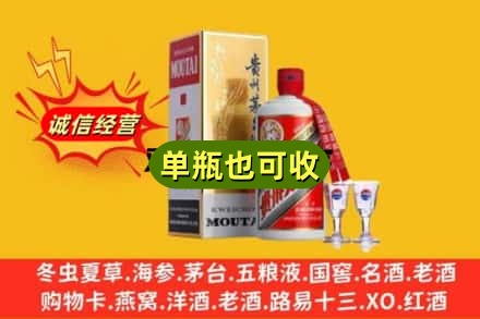 通辽回收茅台酒