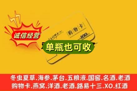 通辽回收购物卡