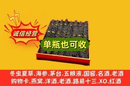 通辽诚信回收海参