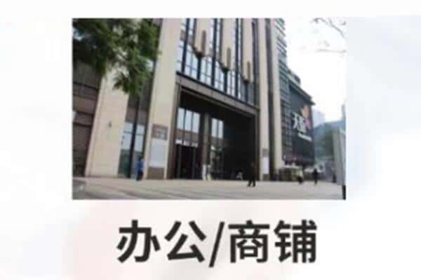 通辽商铺抵押