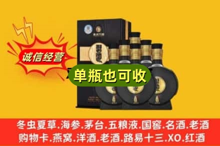 通辽诚信回收习酒