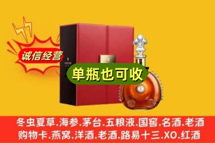 通辽诚信回收人头马