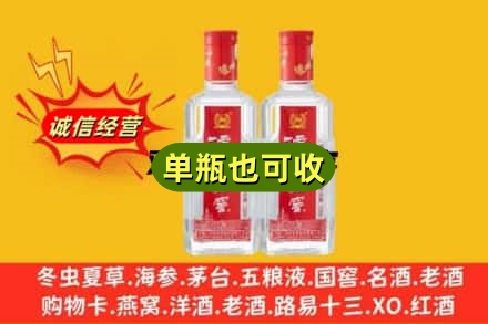 通辽诚信回收泸州老窖
