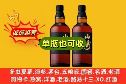 通辽诚信回收山崎