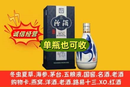 通辽诚信回收汾酒
