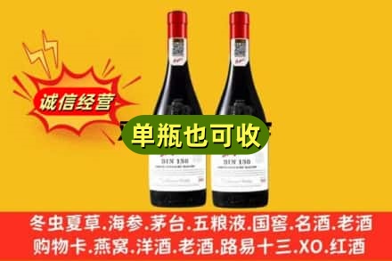 通辽名酒回收奔富红酒.jpg