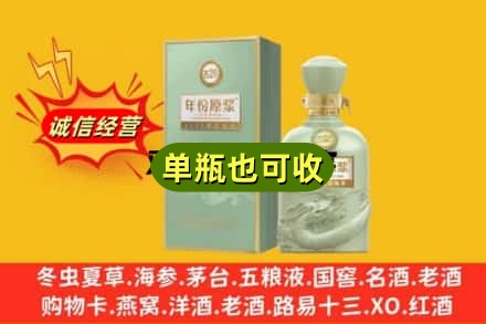 通辽诚信回收古井贡酒