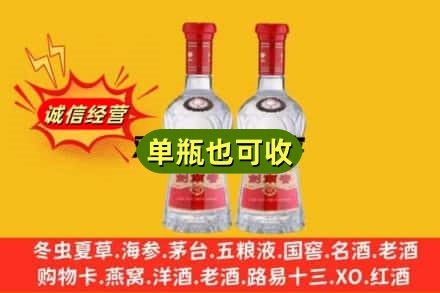通辽诚信回收剑南春