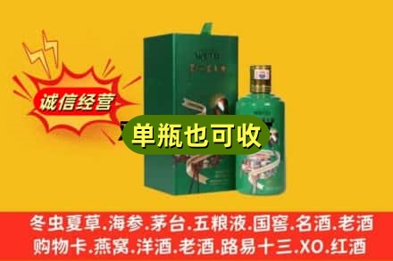 通辽诚信回收出口茅台酒