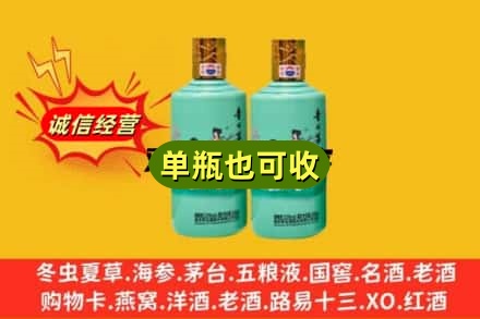 通辽名酒回收24节气茅台酒.jpg