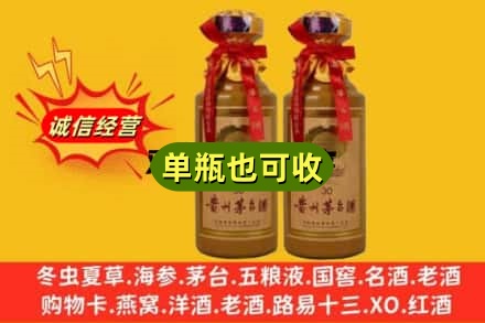通辽回收30年茅台酒