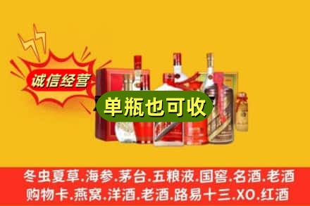 通辽回收白酒