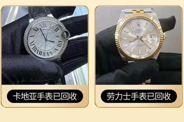 通辽回收手表