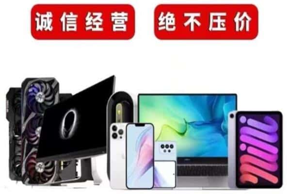 通辽附近回收电脑